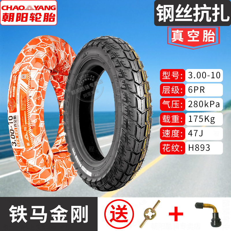Electric Vehicle, Other Non-industrial tires - 300-10-chaoyang-6-layer-steel-wire-anti-puncture-tubeless-tire-893-1-year-warranty