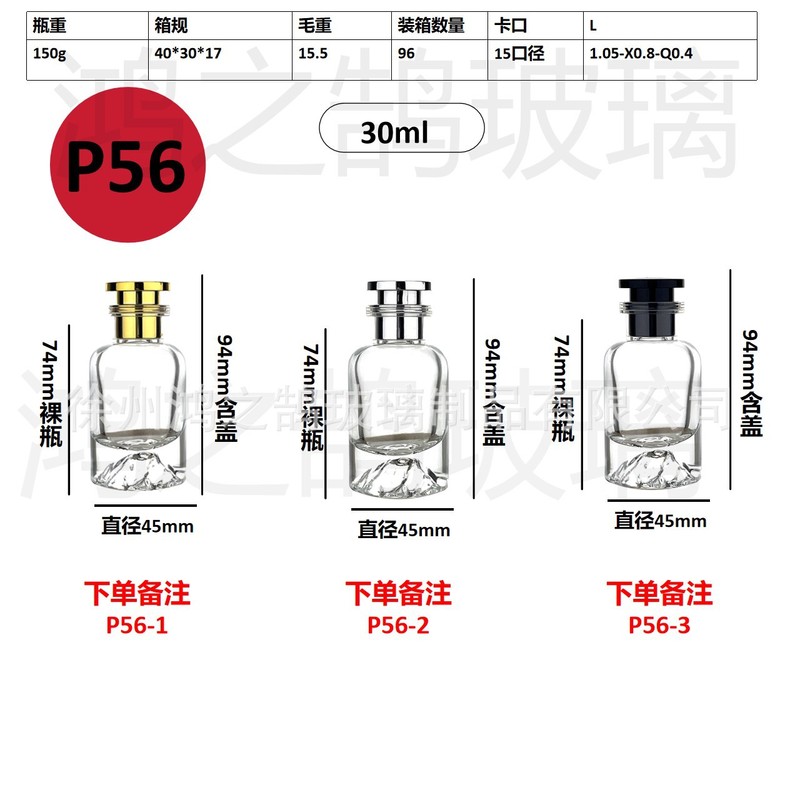 现货批发30毫升卡口玻璃香水分装瓶便携式网红香水分装空瓶子|undefined