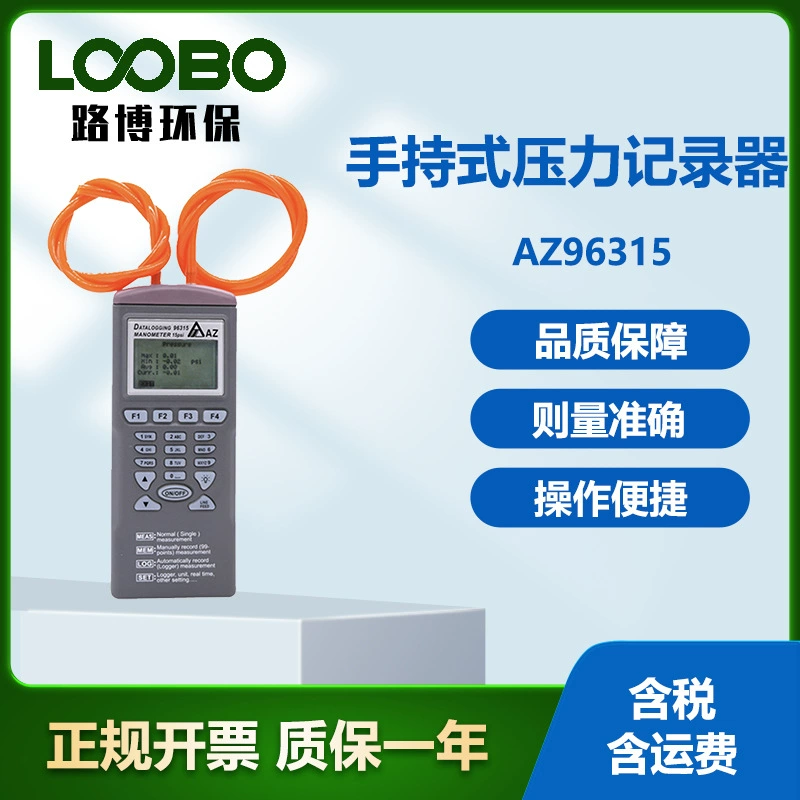 Тайвань Hengxin AZ96315 интеллектуальный регистратор данных давления Ручной высокоточный регистратор давления