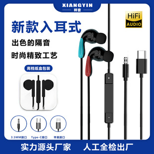 Mobile Gaming Headphones Are Wired In-Ear and Suitable for Apple, Oppo, Huawei, Vivo, Redmi, Xiaomi, and Type-C Tablets