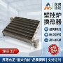 采暖跨境热水炉壁挂炉蒸发器