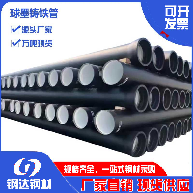 球墨铸铁管现货供应柔性铸铁管铸铁排水管球墨铸铁给水管弯头管件