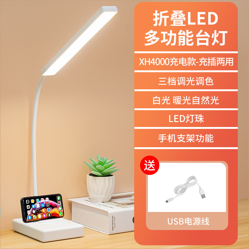 Nueva lámpara de mesa de aprendizaje LED recargable pequeña lámpara de mesa estudiante lámpara de mesa de lectura regalo USB Lámpara de mesa de protección ocular Lámpara de lectura