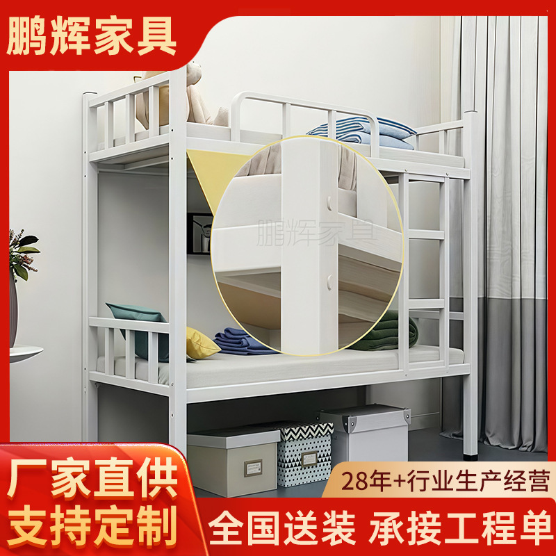 鵬輝学校二重鉄ベッド従業員寮ベッド学生上下床鉄ベッドメーカー直販品質保証|undefined