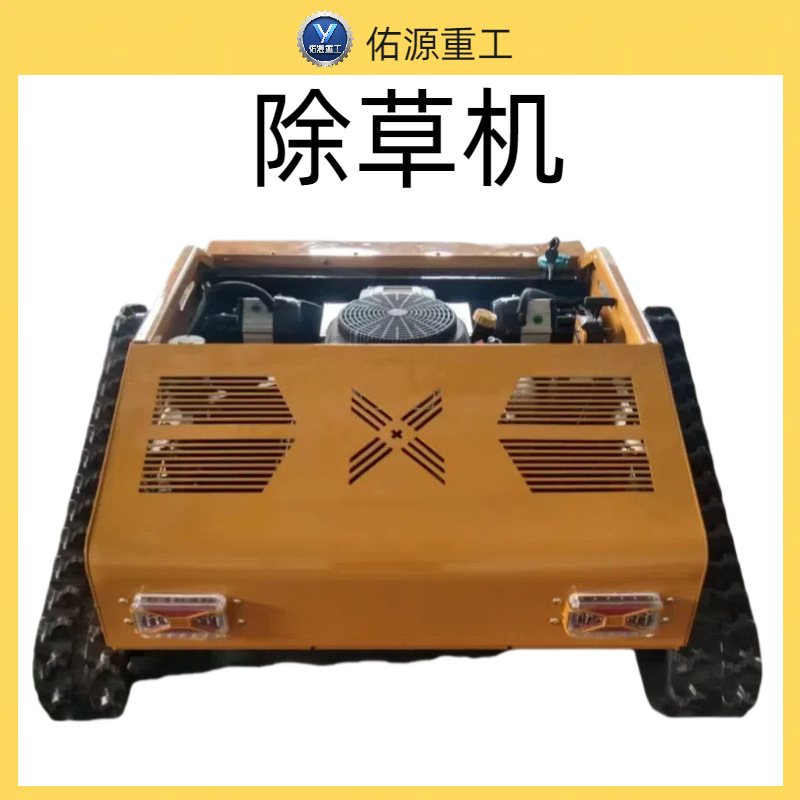 履带式农场汽油除草机多功能无线自走园林果园开荒小型遥控割草机