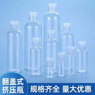Spot 50ml 100 200 ml bottled lotion cosmetic shampoo transparent bottle plastic flip bottle