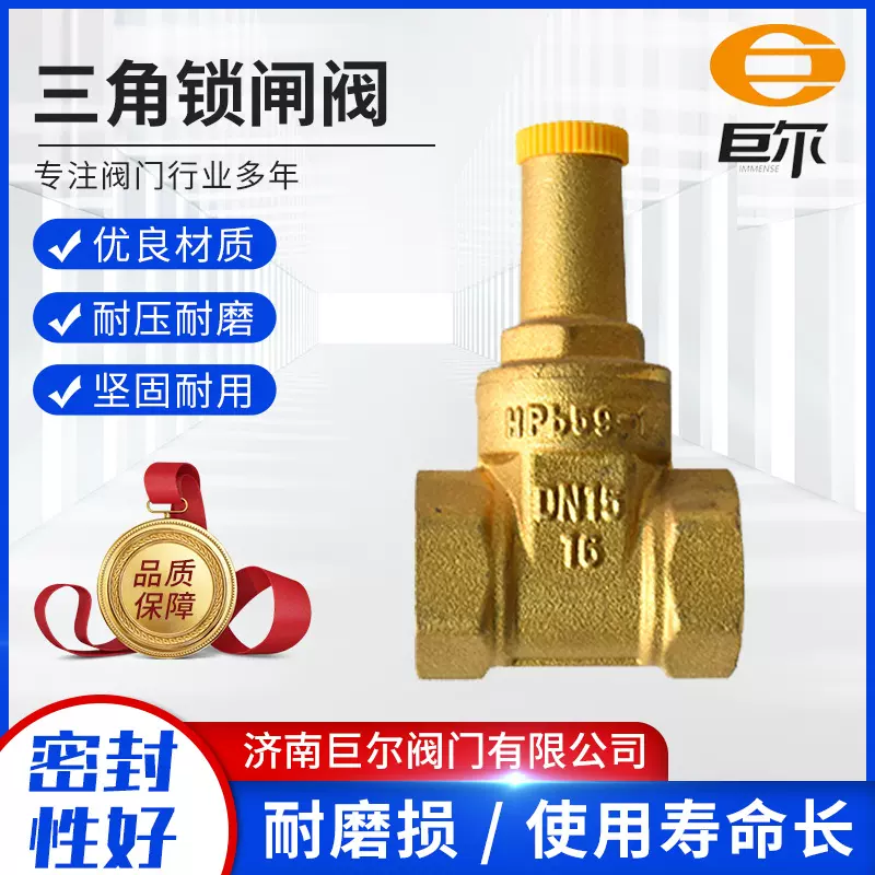 水表前防盗闸阀锁闭阀全铜带锁阀三角锁防偷水加密 三角锁闸阀