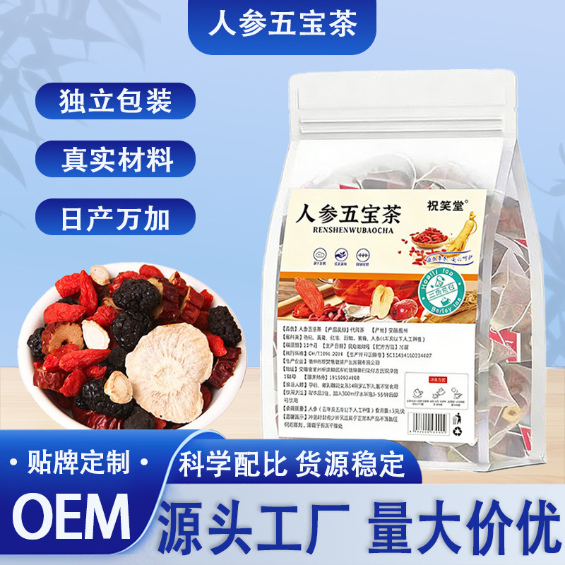 Ginseng Mulberry Five Treasures Tea Maca Goji Berry Combination Tea Men's Eight Treasures Golden Gun Strengthening Tea Ginseng Mulberry Wholesale Price