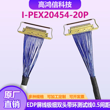 0.5MM�g���O��ͬ�S��20454-20P��y�@ʾ��EDP�����p�^���h�yԇ��