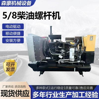 5/8 diesel screw machine Hava kompressorları