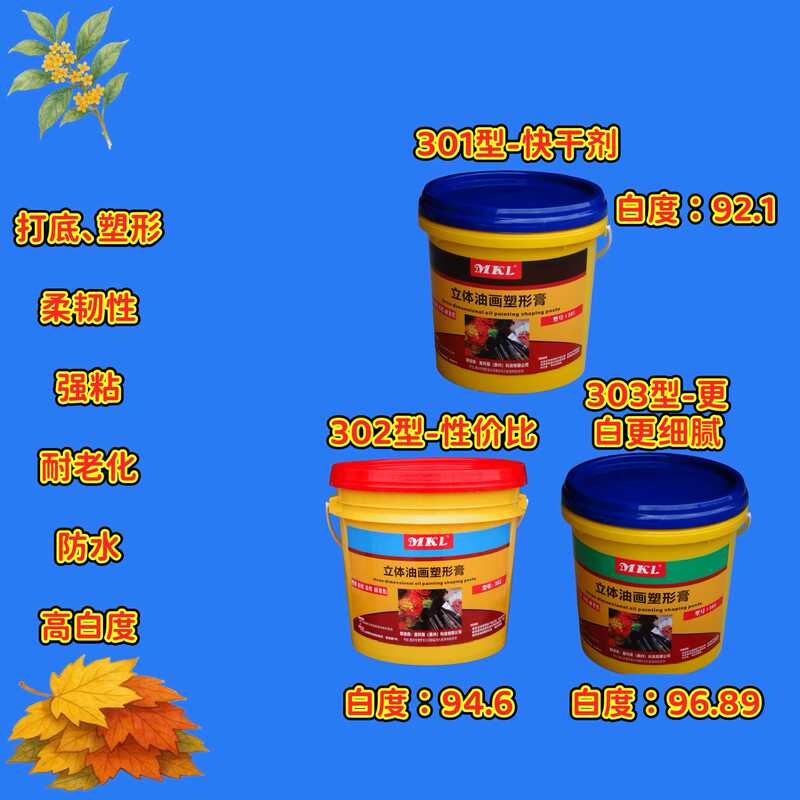 Free shipping factory wholesale sculpture waterproof water-based glue clay plastic plastic acrylic pigment three-dimensional oil painting plastic paste Free shipping factory wholesale sculpture waterproof water-based glue clay plastic plastic acrylic pigment three-dimensional oil painting plastic paste