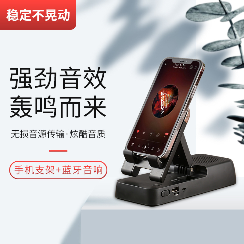 New F18 Bluetooth Audio Stand Desktop Anti-Slip Tablet Stand