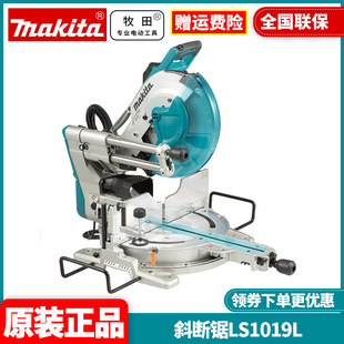 Original Makita cutting machine saw sliding composite miter saw aluminum wood cutting tool LS1019L