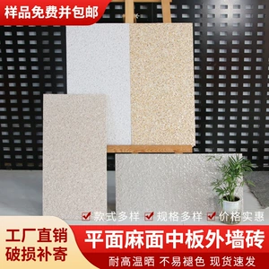 [仿大理石外墙砖花岗岩麻石瓷砖300x600中板黄色别自建房室外墙砖]