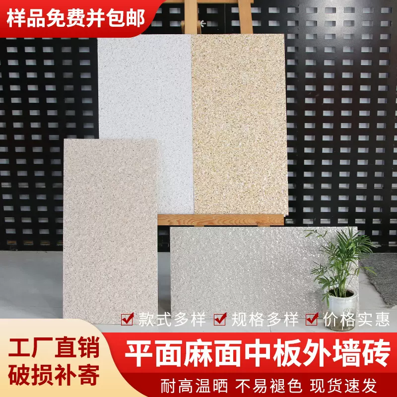 仿大理石外墙砖花岗岩麻石瓷砖300x600中板黄色别自建房室外墙砖