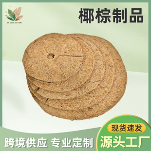 Wholesale hot selling coconut palm plant water retention anti-long grass round coconut palm silk flat mat leak-proof flower plate mat manufacturers