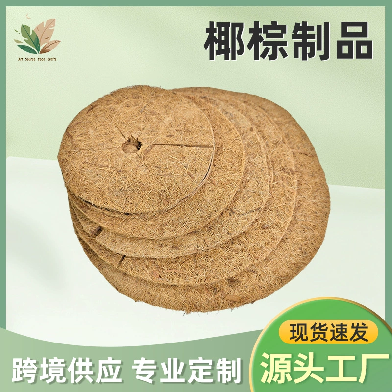Оптовая продажа горячая кокосовая пальма растения, удержание воды и защита от длинной травы круглый кокосовый коричневый шелк плоская прокладка, герметичная цветочная подушка производитель
