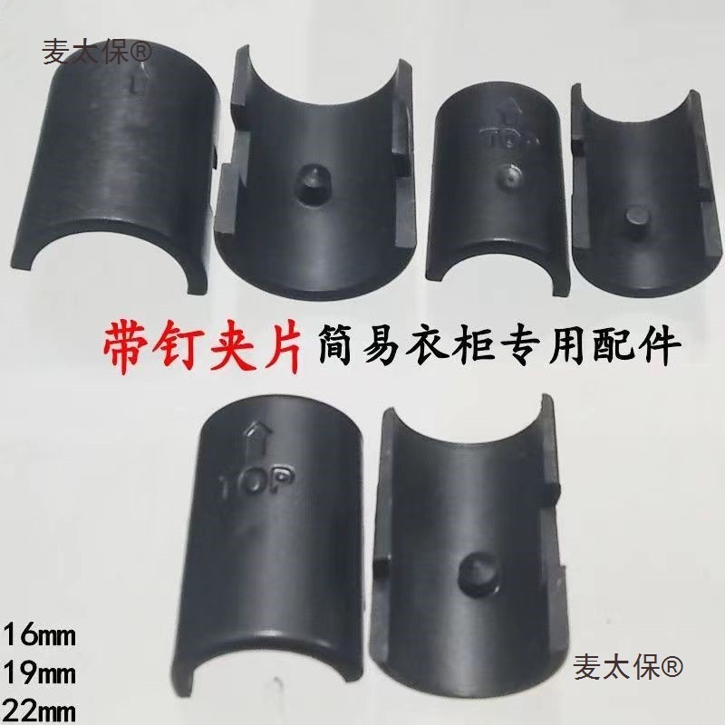 简衣柜货架卡扣塑料夹片置物架通用配件竹节管固定扣层架紧麦太保