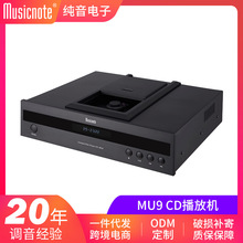 Musicnote纯音CD-MU9高保真高品质发烧胆高清蓝牙CD机HIFI播放器
