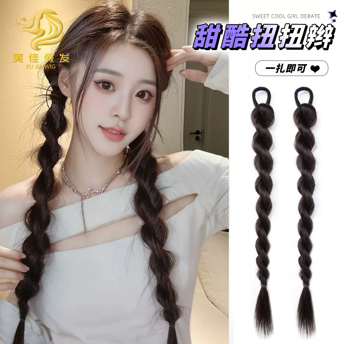 假发辫子女新中式双马尾扭扭辫甜酷麻花拳击辫时尚自然辣妹假马尾