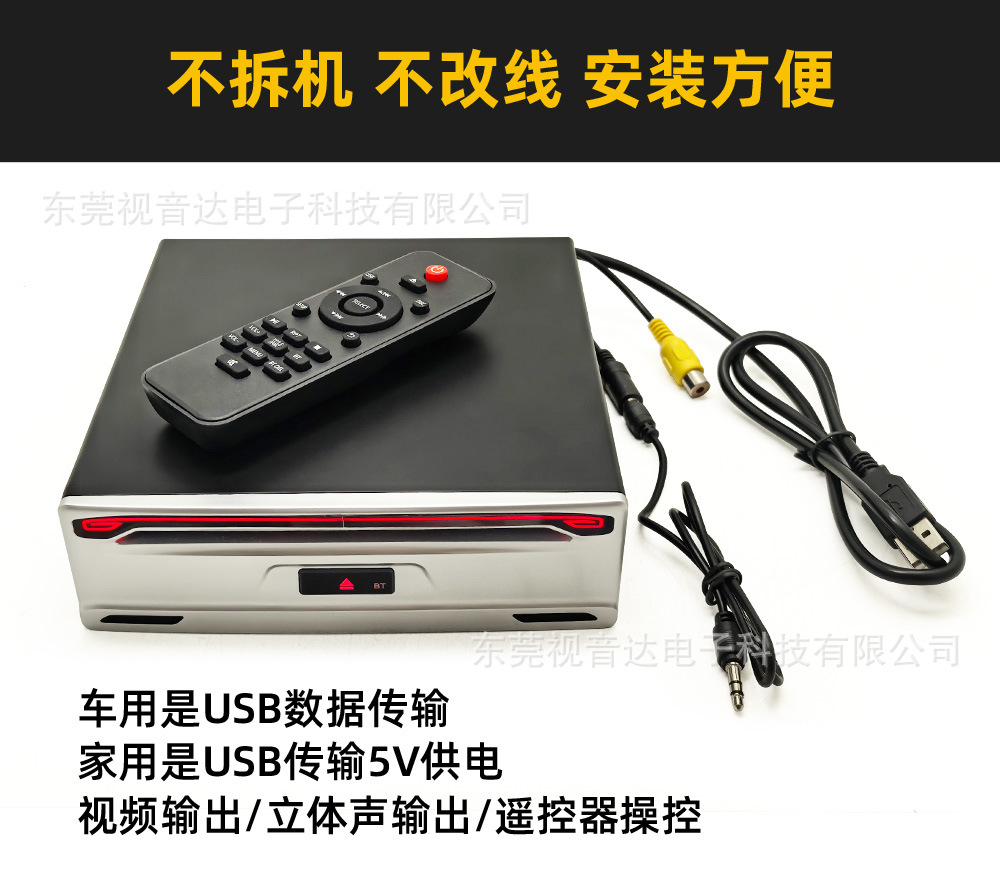 Car DVD player, car USB optical drive, Android navigation, VCD/CD player, full-format car CD modification