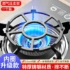 Gas stove bracket [Inner ring upgrade model]