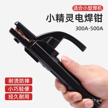 小型電焊鉗迷你小焊把鉗小號超輕家用電焊機配件大全電焊槍焊軍霞