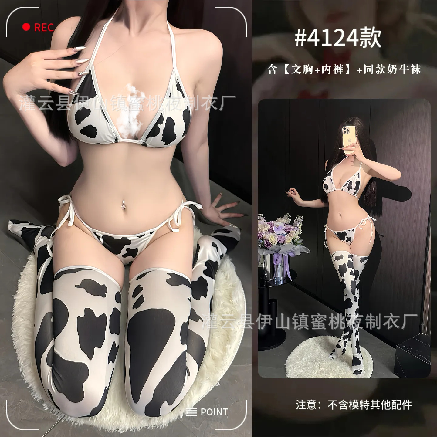 소 [브라+팬티 포함] + 같은 스타일의 소 양말
