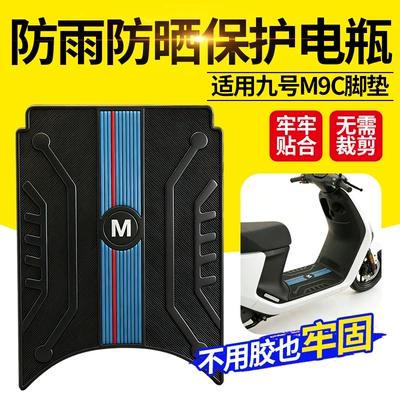 Electric vehicle foot mat pads, original TPE waterproof and