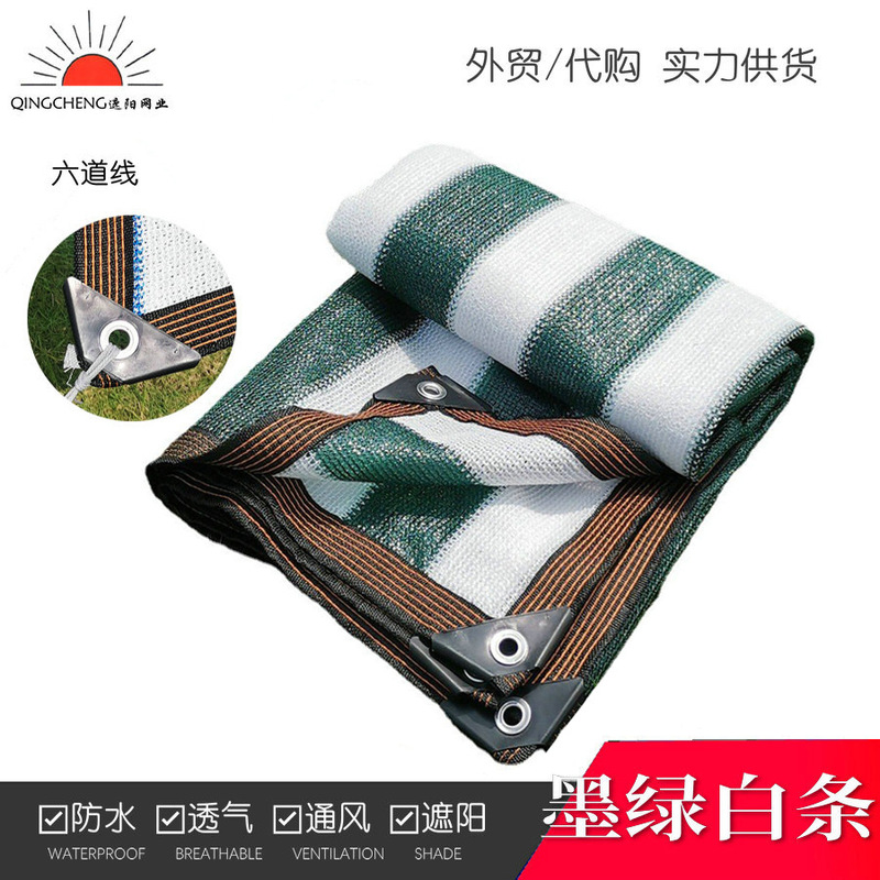 Dark Green and White Stripesd Sunshade Net Balcony Courtyard Sunscreen Net Green Plant Succulent Encryption Foreign Trade Amazon