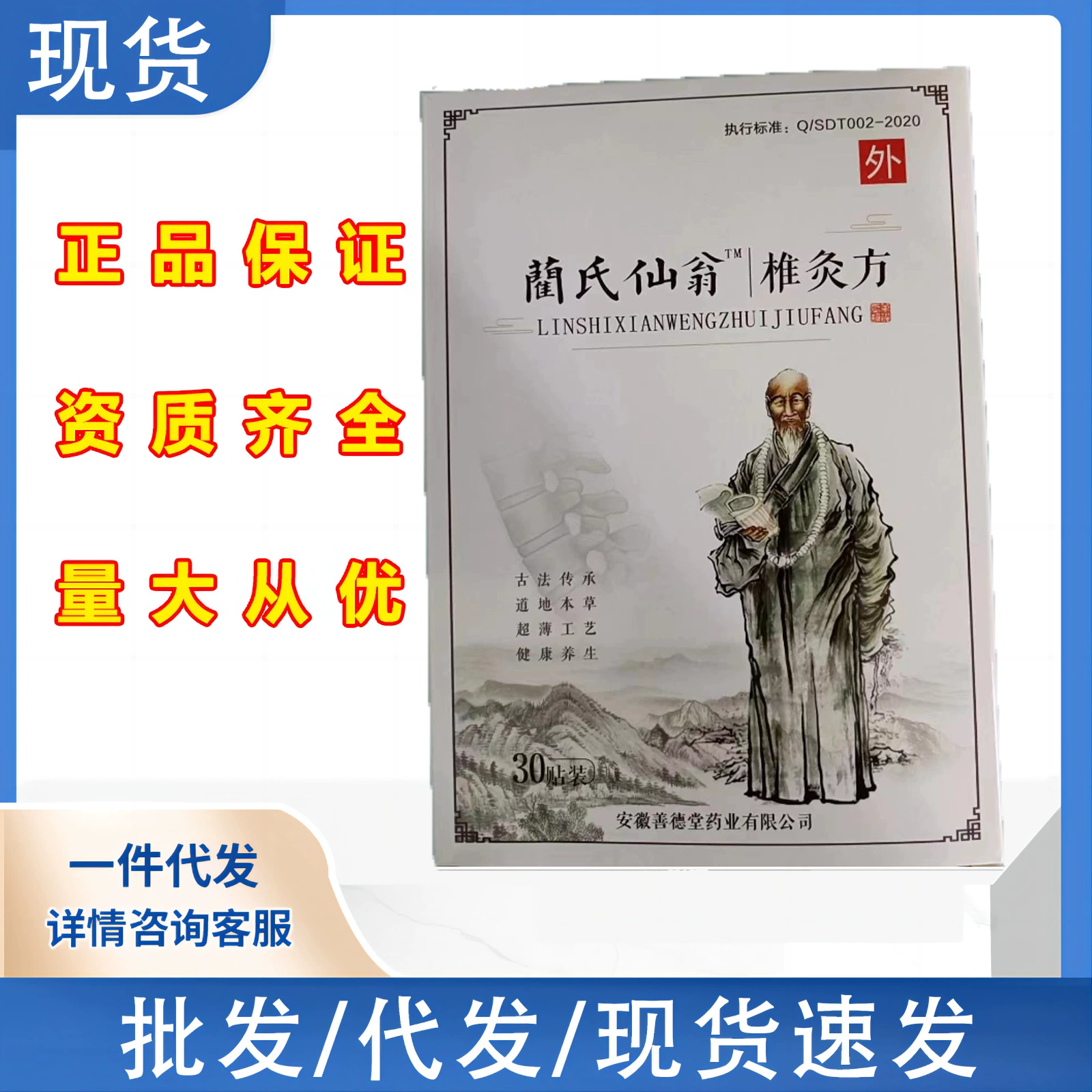 Прижигание Xianxian Wengzhui