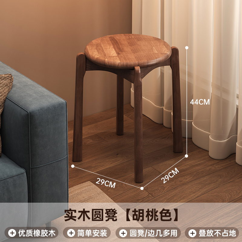 Taburetes redondos de madera sólida, taburetes combinados apilables para el hogar, taburetes de comedor modernos, taburetes de mesa de comedor, sala de estar, nuevo estilo chino de música apilada