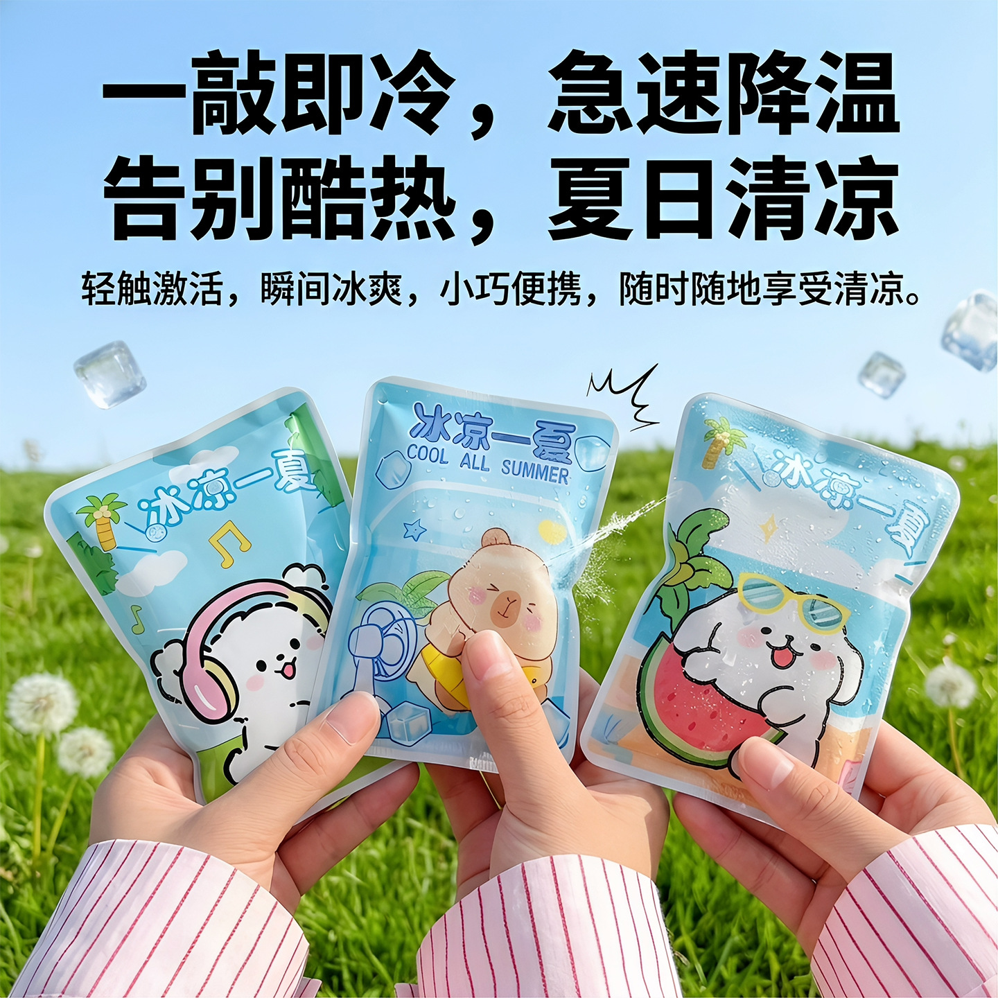 Summer cooling school ice bag for students