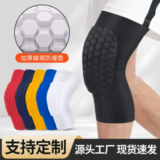 加厚蜂窝防撞护膝篮球跑步骑行膝盖防护护具透气减震运动护具定制