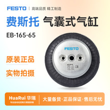 FESTO ����ʽ���� EB-165-65  36487 ȫ��ԭװ ��Ʒ��֤