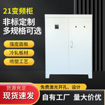 PLC动力柜配电箱工厂XL21控制柜电表箱双开门电源切换柜基业箱