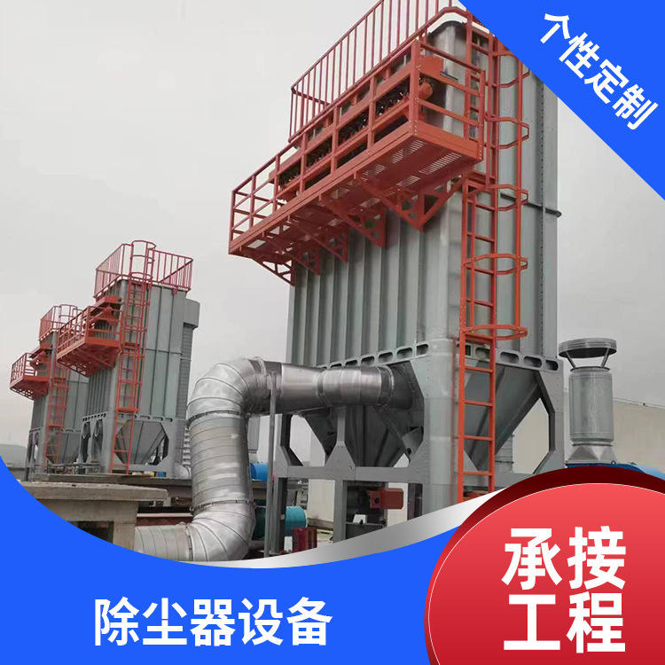 Manufacturer Supplies Environmentally Friendly Air Purification Bag-Type Pulse Dust Collectors for Industrial Dust Control Equipment Manufacturer Supplies Environmentally Friendly Air Purification Bag-Type Pulse Dust Collectors for Industrial Dust Control Equipment