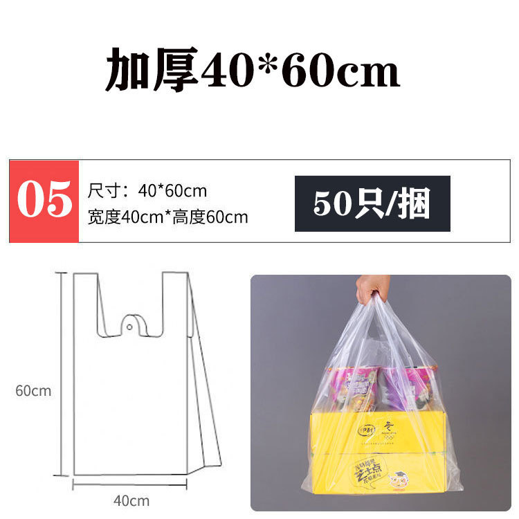 ビニール袋肥厚ハンドバッグ移動梱包袋 50 ベストベスト白特大コンビニ袋卸売|undefined
