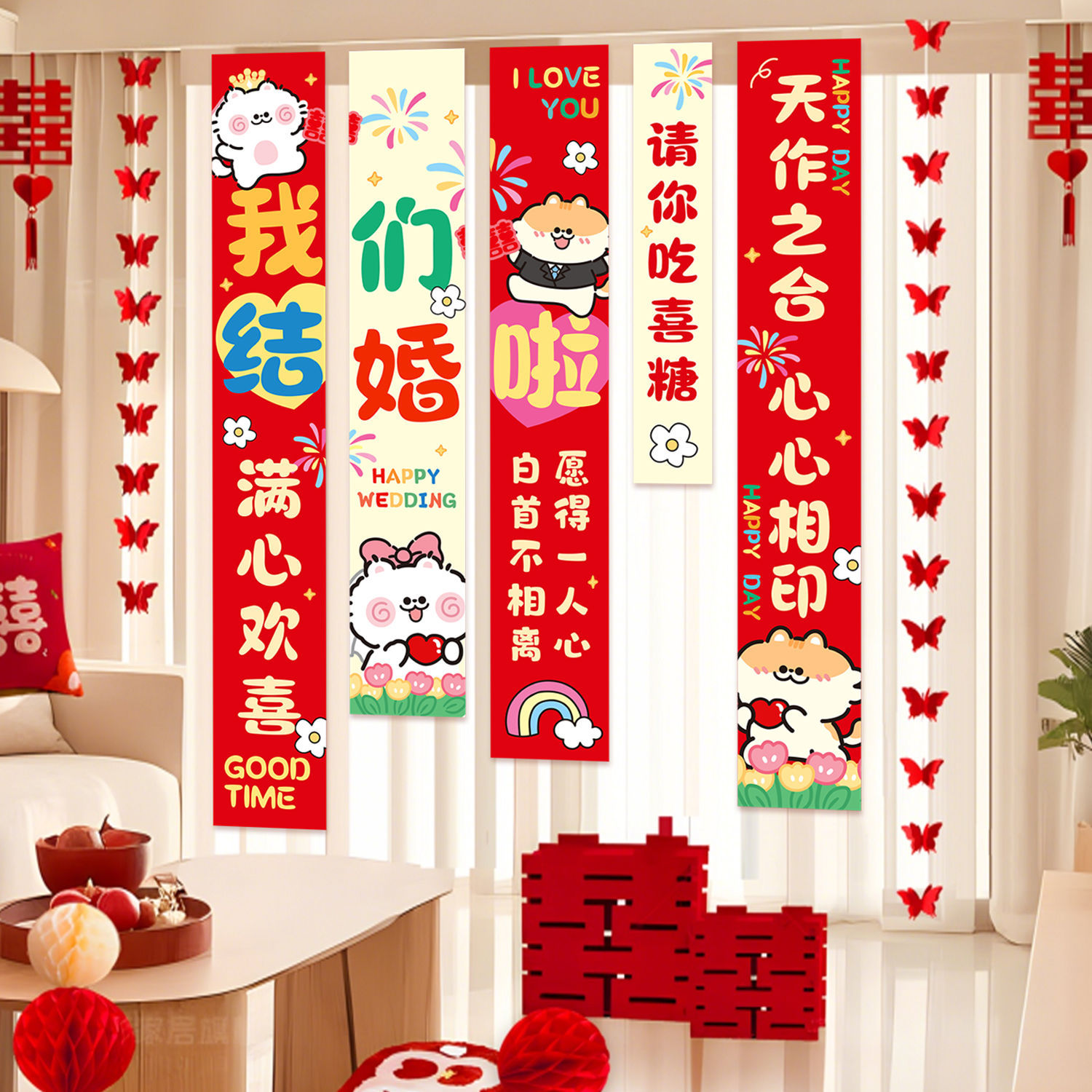 结婚礼布置婚房装饰喜字彩色条幅挂布背景墙套装客厅窗帘装饰拉花
