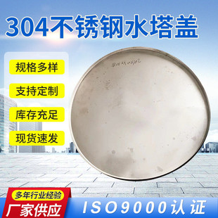 304���P���ʽˮ��ˮ�����w ��Ԣ�Խ������üӺ���ˮ��ӹ�����