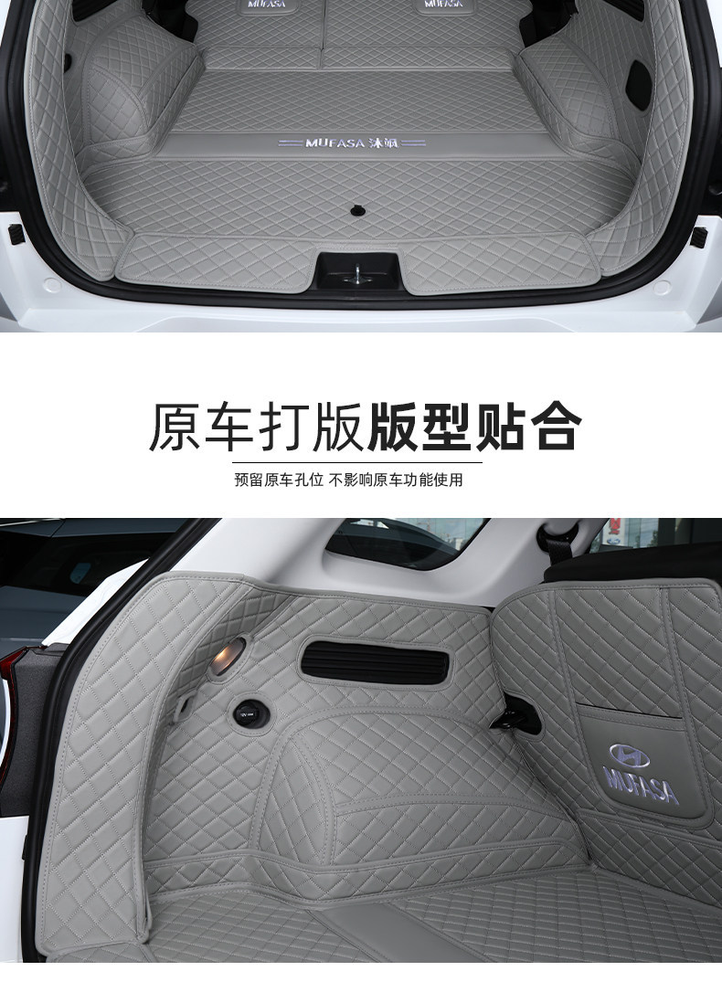 New Model of Fully Enclosed Trunk Mat for Muzza, Car Accessories, Trunk Mat Modification Parts, Beijing Hyundai