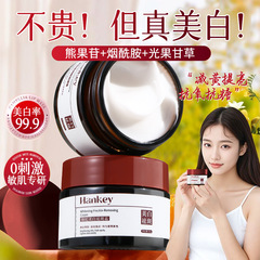 中国化粧品特別韓国美白とそばかすクリーム 50 グラム肌の色を明るくし、シミを薄くし、メラニンを除去し、そばかすクリーム卸売