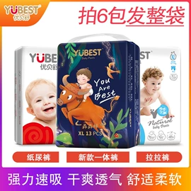 拉拉裤;纸尿裤;卫生巾