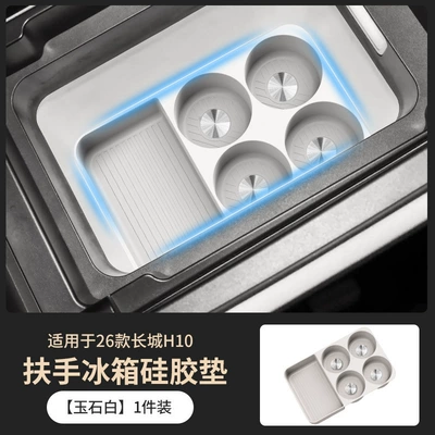 Suitable for 26 models of Great Anti-slip mat - refrigerator-silicone-mat-jade-white-1-piece-set-special-for-great-wall-h10