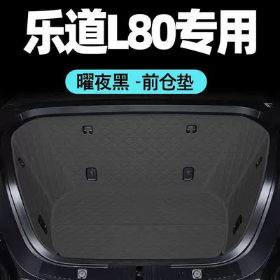 trunk mat, 2026 model LeDao: Trunk Mat - pure-black-front-trunk-mat-ledao-l80