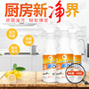 kitchen Oil pollution Strength Cleaning agent Net oil Hoods foam clean To stain Descaling Artifact