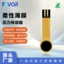混合一体化医疗压力传感器