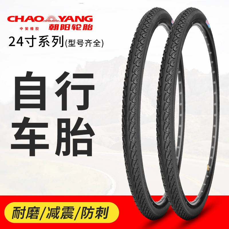 Велосипедная шина Chaoyang 24X1,50, внешняя шина для велосипеда, внутренняя 24* шина, красивая внутренняя трубка, износостойкая