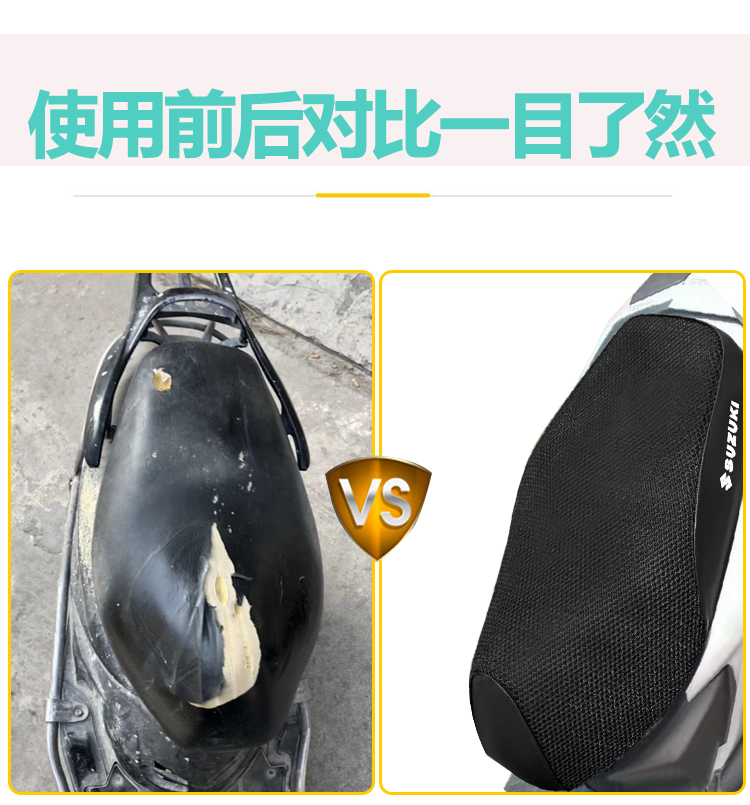 For Suzuki UY125UU125 Motorcycle UE Cushion Cover Universal Seat Cover Sunscreen Breathable Seat Cover