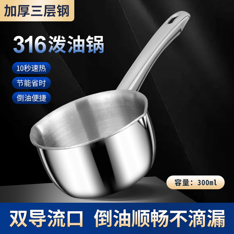 304ステンレス三層鋼は油をかけて熱い油をかけます。家庭用ミニは油をかけます。|undefined